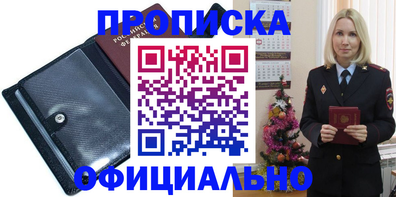 пропишу в квартире в Новоуральске