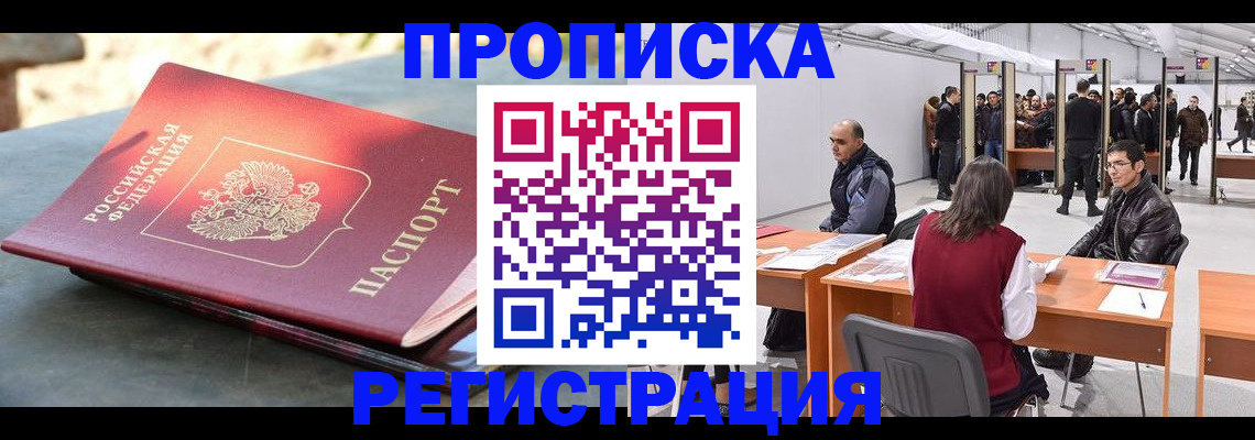 прописка гарантия в Новоуральске