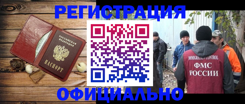 прописка регистрация в Новоуральске